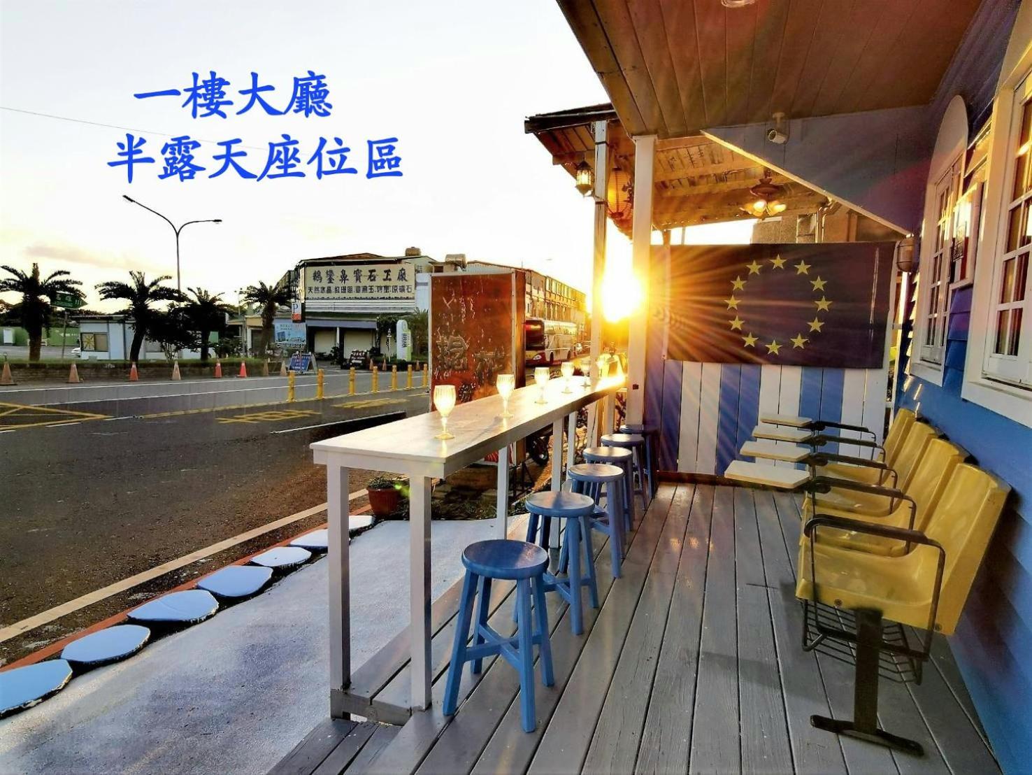 家欧风海景民宿 鹅銮鼻 外观 照片
