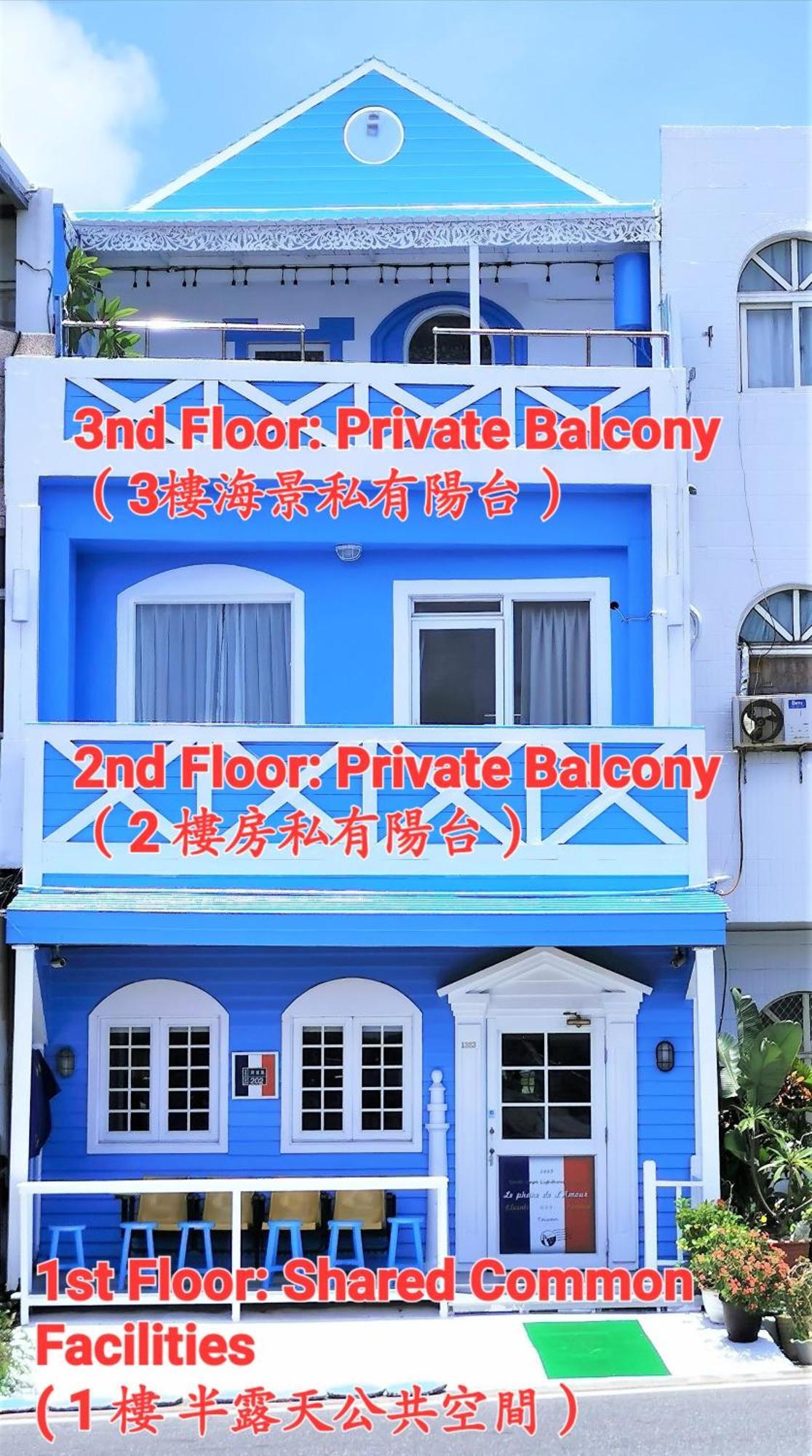 家欧风海景民宿 鹅銮鼻 外观 照片